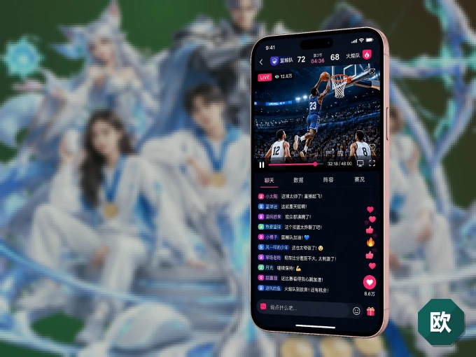 欧亿体育 APP，赛事实时更新更方便